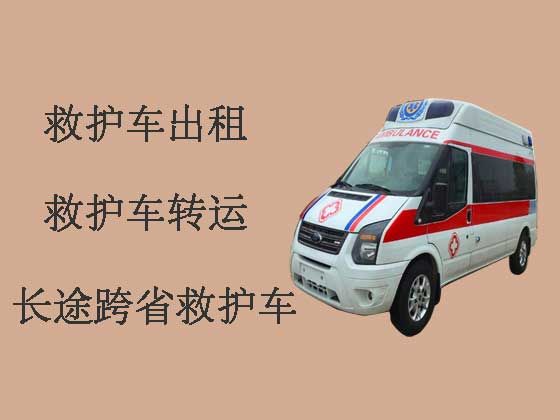 迪庆救护车出租长途跨省转运